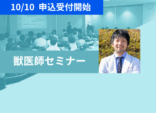 見直そう！レントゲンの力　～胸部・腹部のX線読影の基礎から診断に苦慮する臨床例まで～