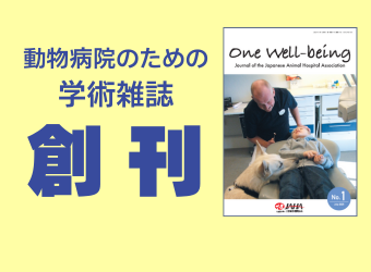 雑誌One Well-being創刊しました
