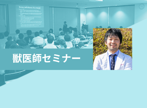 見直そう！レントゲンの力　～胸部・腹部のX線読影の基礎から診断に苦慮する臨床例まで～